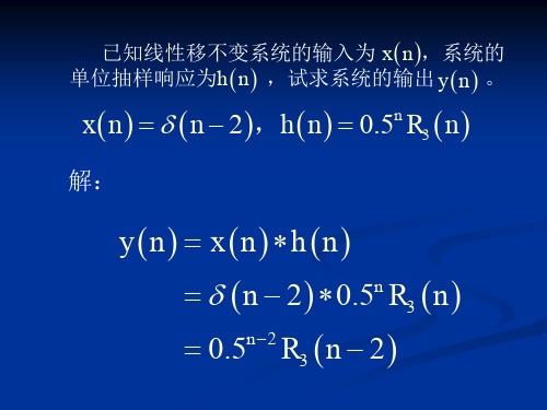 数字信号处理(考前知识点复习)