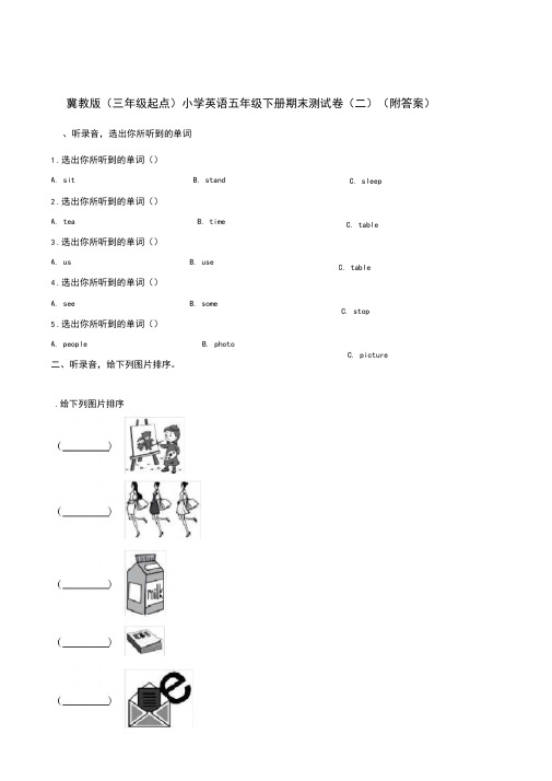 五年级下册英语期末测试卷∣冀教版(三起)(含解析)