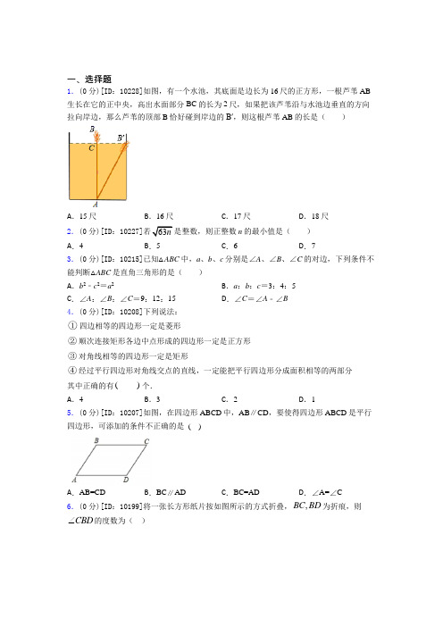 上海 上海师范大学附属高桥实验中学初中数学八年级下期末经典练习卷(含答案)