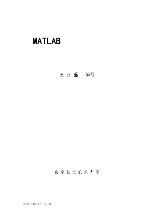 matlab_简明实例教程__目录索引整理