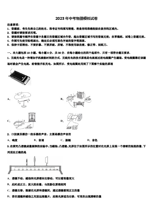 广东省深圳市罗湖区重点中学2022-2023学年中考物理模拟精编试卷含解析