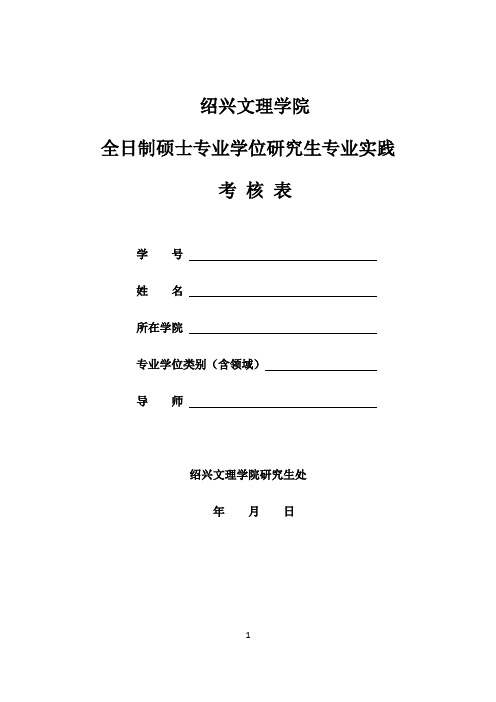 2016年硕士研究生招生复试、录取实施细则