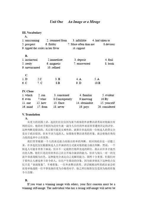 复旦大学出版社。研究生综合英语①修订版(课后习题解答+课文翻译)[1]