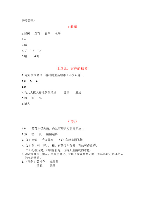 三年级 阅读【答案】1-2、5-6