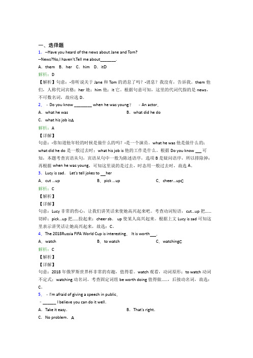 (必考题)初中英语八年级下册期末知识点总结