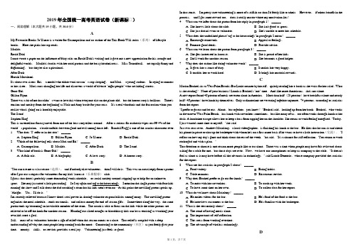 2019年全国统一高考英语试卷(新课标Ⅱ)(解析版)