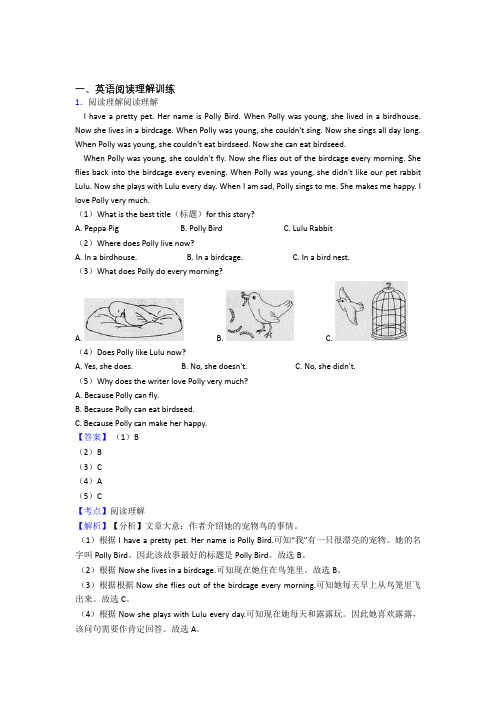 小升初六年级小学英语试卷阅读理解题分类汇编(附答案)50