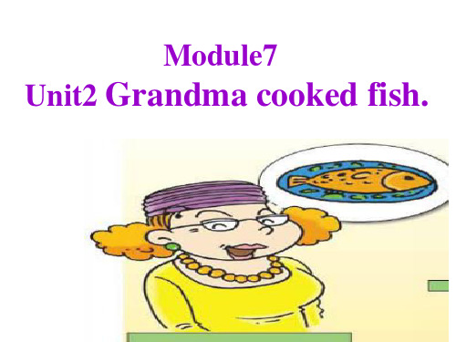 四年级英语下册课件-Module 7 Unit 2 Grandma cooked fish87-外研版（三起）