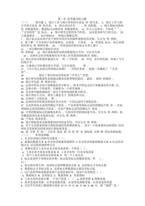 《应用统计学》复习试题库完整