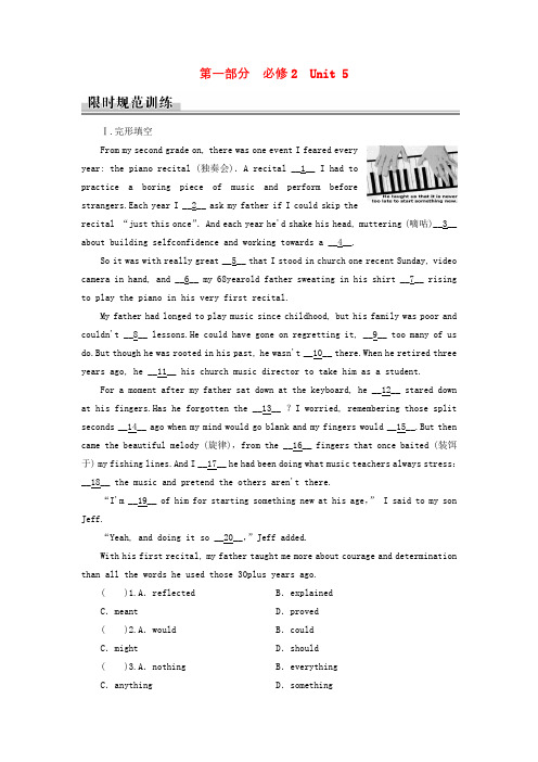 高中英语人教版必修2Unit5 Music 课时作业.