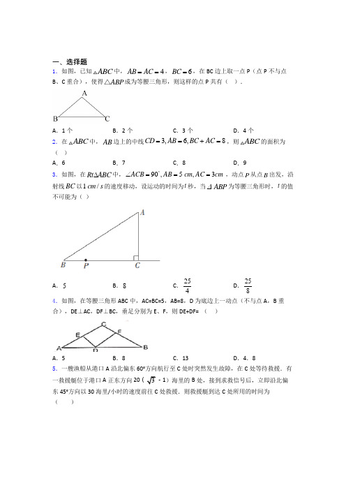 八年级初二数学第二学期勾股定理单元 易错题提高题学能测试试题