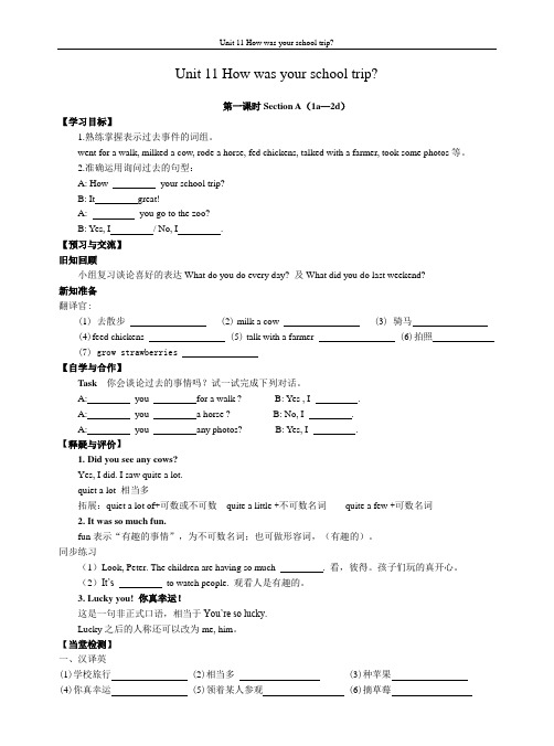 最新新七年级下册Unit11 导学案 李丽 (1)