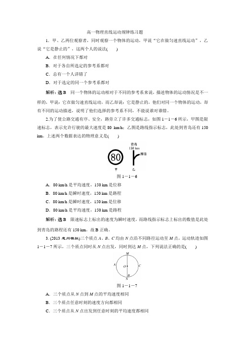 直线运动规律练习题