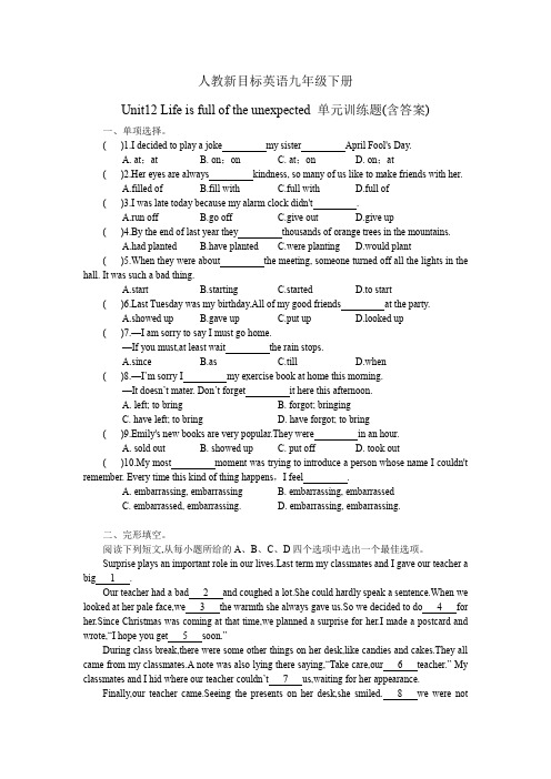 2020-2021学年人教新目标英语九年级 Unit12 训练题(含答案)