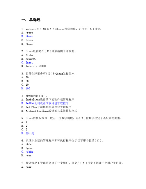 初级认证资料答案