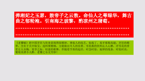 老饕赋第四段赏析【北宋】苏轼骈体文