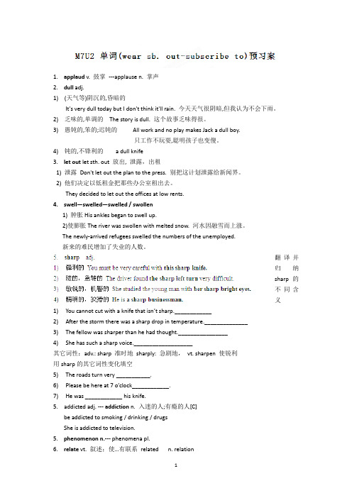 如东县马塘中学高二英语 Module 7 Unit2 Project 导学案