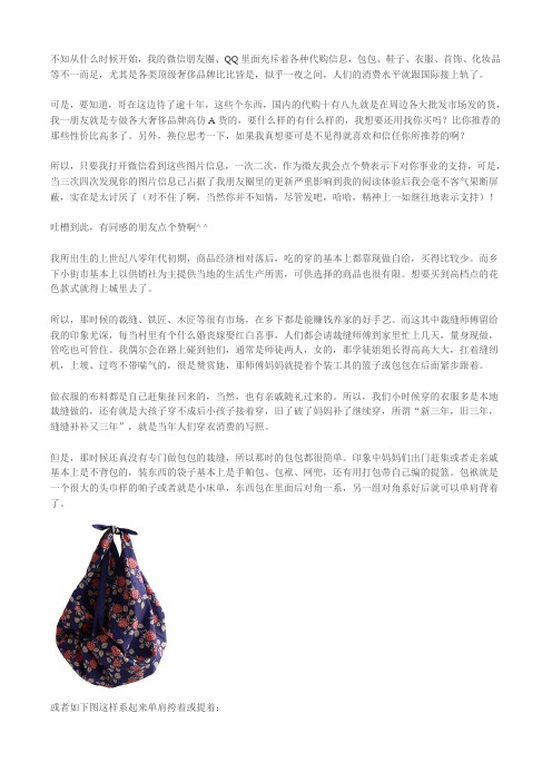 本土时尚变迁之上世纪80年代箱包印象