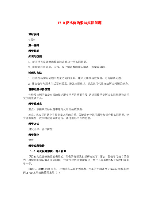 2014年春季新版新人教版八年级数学下学期17.2、勾股定理的逆定理教案16