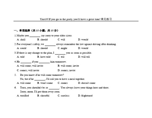 人教新目标八年级英语上册第十单元测试题