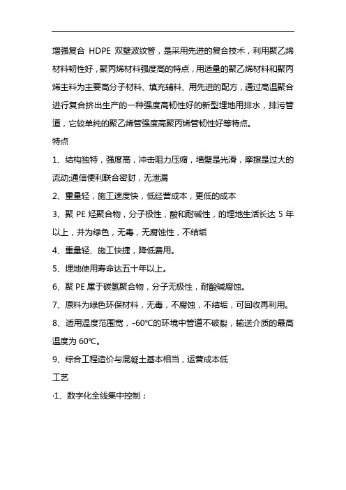hdpe双壁波纹管规格