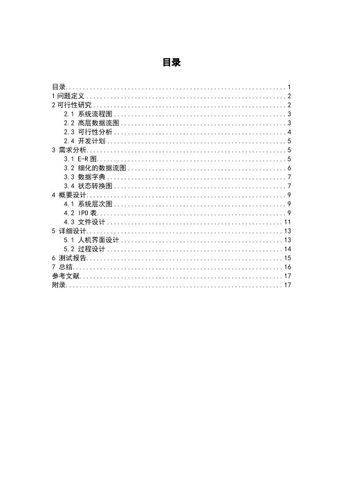 学校内部工资管理系统