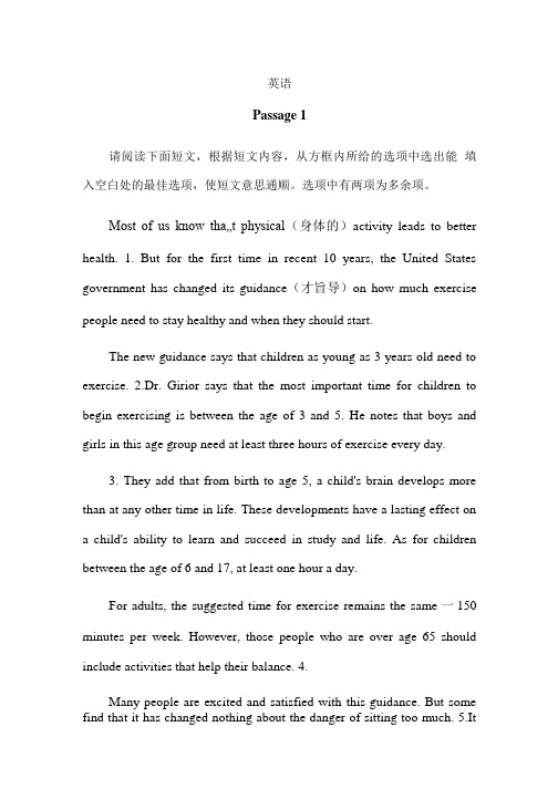 山西省2019中考黑白卷英语优质大题.doc