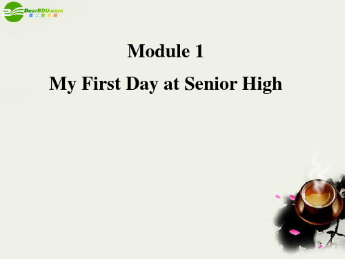 《名师一号》新课标2011高考英语一轮复习 Module1 My First Day at Seni