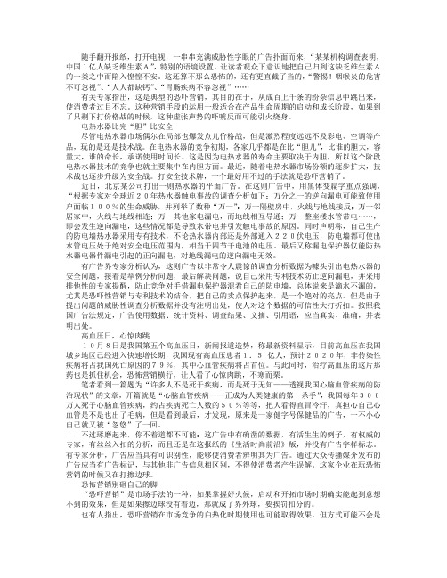 威胁字眼充斥 恐吓营销流行