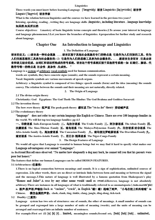 语言学Linguistics