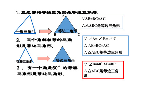 等边三角形判定