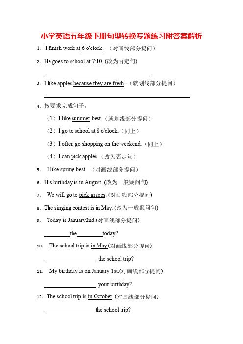 小学英语五年级下册句型转换专题练习附答案解析