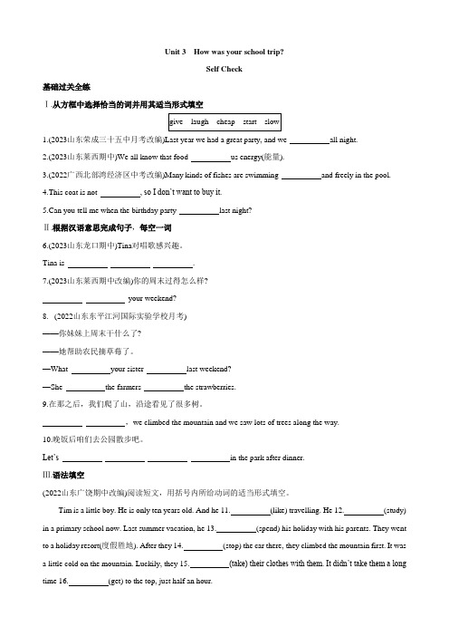 【鲁教】一课一练七年级英语上册_Unit 3 Self Check 同步练习