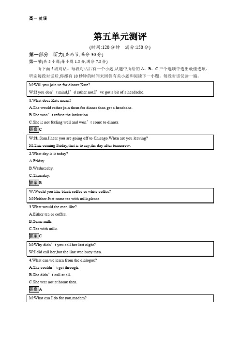 2020学年高一英语人教版必修2练习：第5单元测评 Word版含解析