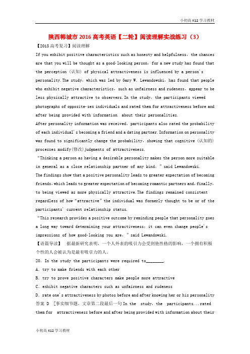 [学习资料]高考学习复习资料英语二轮复习 阅读理解实战练习(3)