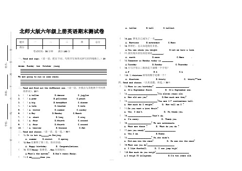 北师大版六年级英语上册期末测试卷(附答案)