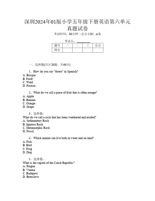 深圳2024年01版小学五年级下册第五次英语第六单元真题试卷