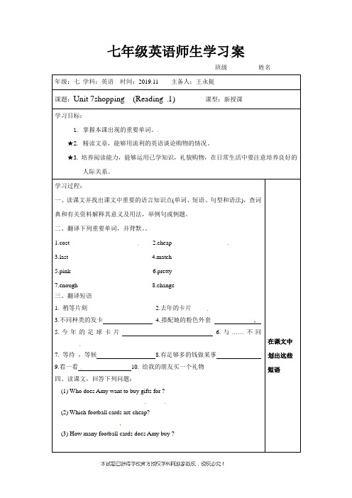 Unit7shoppingReading1-江苏省灌南县新知双语学校七年级英语上册学案(无答案)
