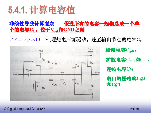 数字集成电路设计课件