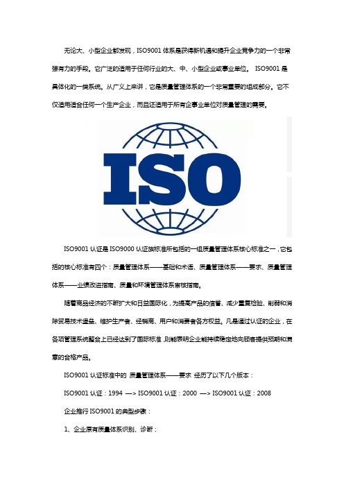 天津ISO9001认证流程步骤