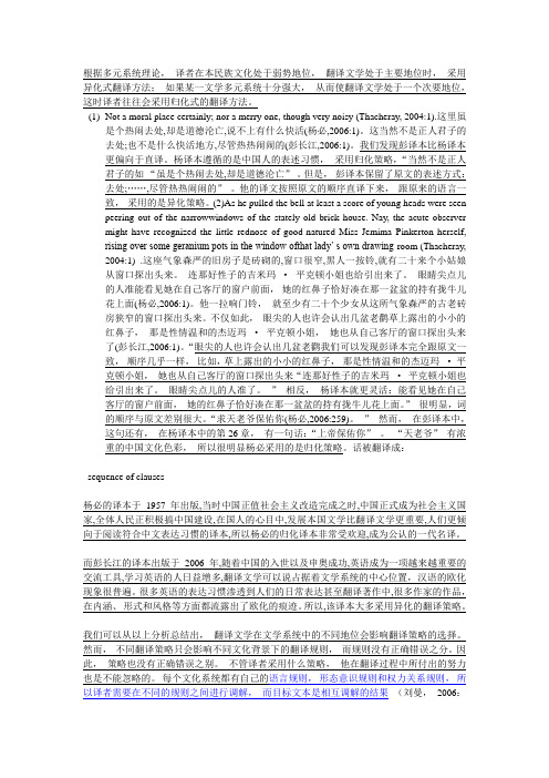名利场