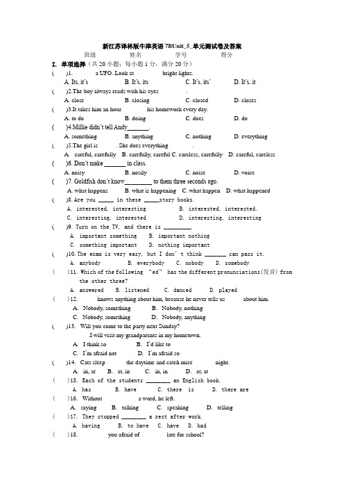 最新江苏译林版牛津英语7BUnit_5_单元测试卷及答案.doc