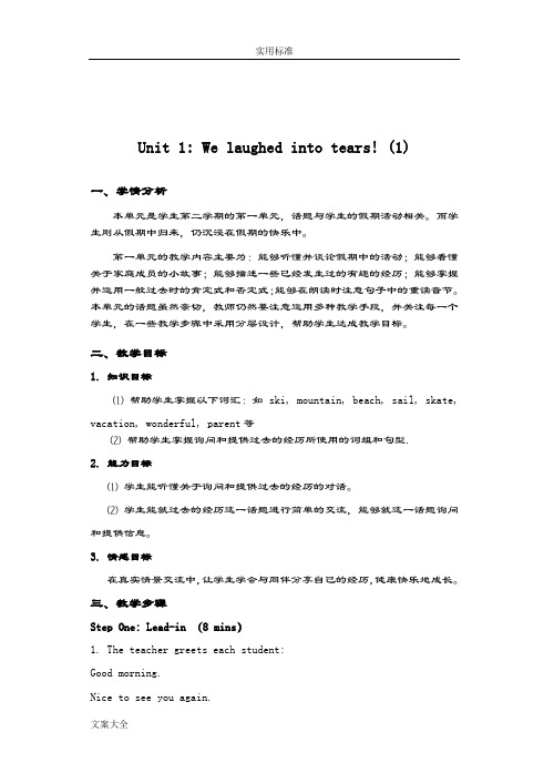 英语基础模块2教案设计1-181