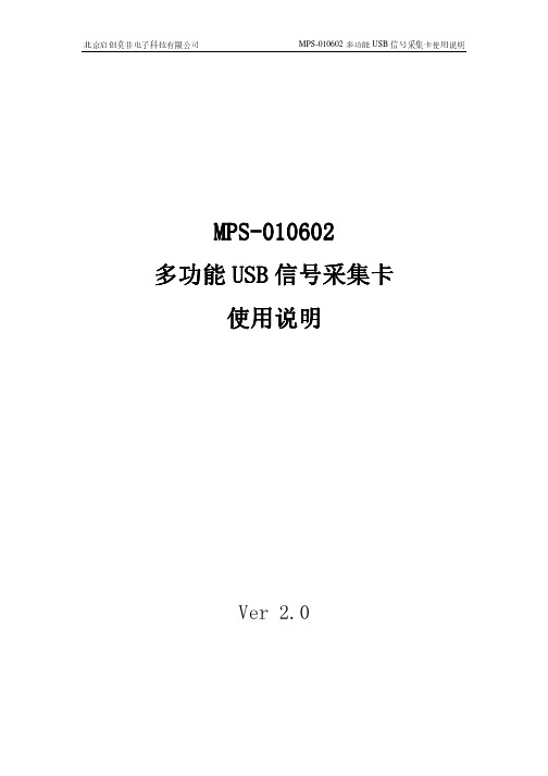 MPS-010602用户手册