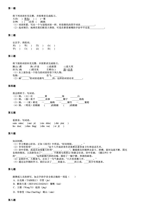 河南省南阳市宛城区2024部编版小升初语文统考模拟测试 (2)