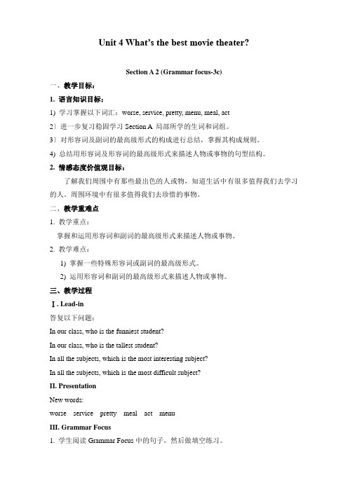 Unit 4 What's the best movie theater 教案