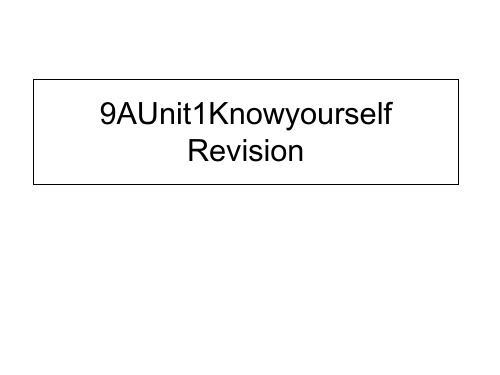 牛津译林版九年级上册英语课件:9Aunit1Revision