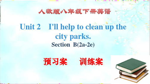 人教版八年级英语下册 Unit2 Section B(2a-2e)预习-训练案