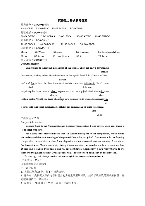 【2014大连一模】辽宁省大连市2014届高三第一次模拟考试 英语答案