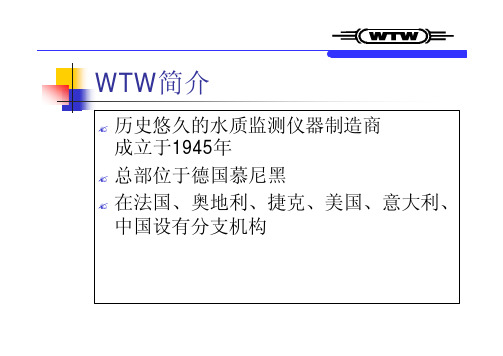 WTW简介